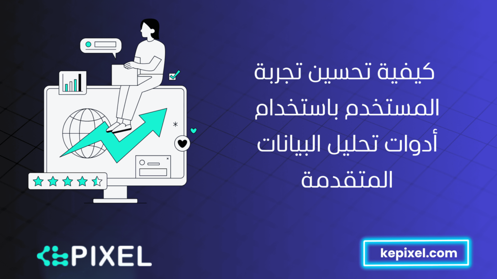 أهمية أدوات تتبع المواقع وتطبيقات الموبايل